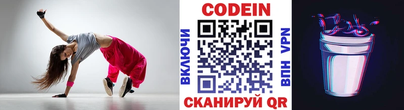 Кодеиновый сироп Lean напиток Lean (лин)  как найти наркотики  Светлый 