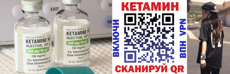 КЕТАМИН VHQ  Светлый 